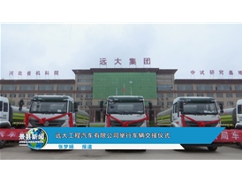 Longhua county and linyi county bus video